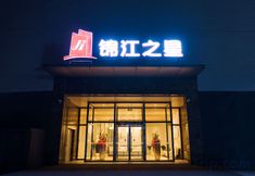 Lain-lain 2 Jinjiang Inn (Xi'an Fengcheng 5th Road Metro Station)