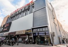 อื่นๆ 2 Xana Hotelle (Xinghua Darunfa)