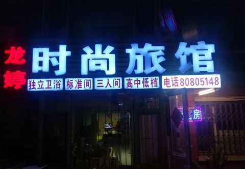 Lain-lain Changchun Longting Hotel