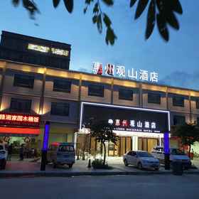 Hotel Exterior 1 Guanshan Hotel, Boluo Xian Hotels