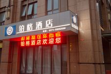 Others Boge Hotel (Zhengzhou High-speed Railway East Station)