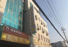 Others 2 Yancheng Hongri Hotel