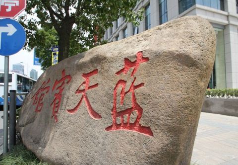 Others Lantian Hotel