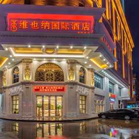 Hotel Exterior 1 Vienna International Hotel (Xinyi Xinshang Road), Hotel 四季酒店