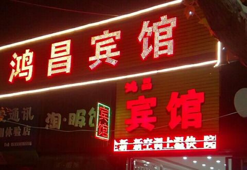 Others Boai hongchang hotel