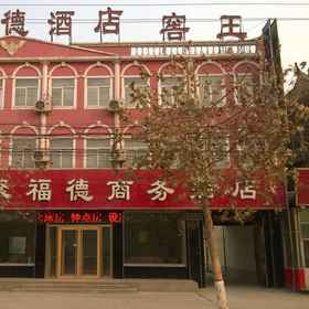 Hotel Exterior 1 沈縣聚福德商務酒店, 临清市 酒店