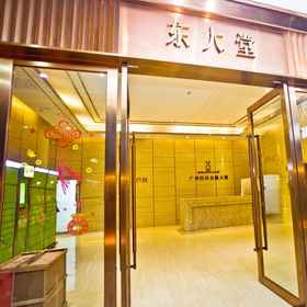 Hotel Interior/Public Areas 1 Youjia International Apartment (Guangzhou Sun Yixian Memorial Hospital Yidelu Subway Station), Tao Tao Ju Hotels