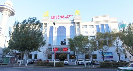 其他 2 47 Degree North Hot Spring Hotel (Qiqihar Medical College Wanda Plaza Branch)