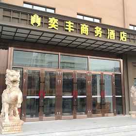 Hotel Exterior 1 Qiqihar Yifeng Business Hotel (Jianhua Hospital), Hotel Longsha Qu