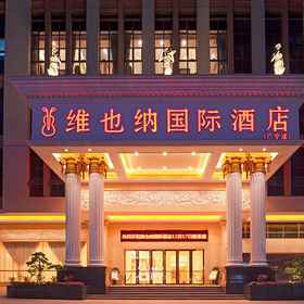 Hotel Exterior 1 Vienna International Hotel (Guangning), Fengkai Xian Hotels