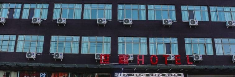 Others Wushan Shijia Hotel