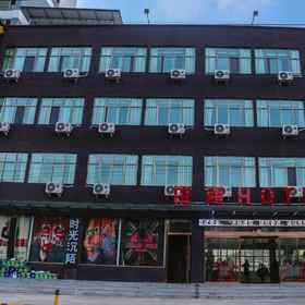 Logo1Wushan Shijia Hotel，清水县飯店