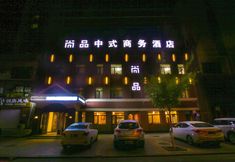 Lainnya 2 Shangpin Hotel