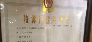 Others 4 Home Inn Huaxuan Collection Hotel (Guangzhou Railway Station Clocks and Watches City)