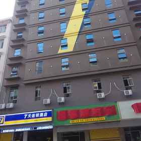 Hotel Exterior 1 7 Days Inn (武钢展会路店), 邵阳县 酒店