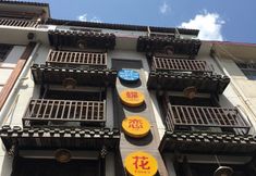 기타 3 Dielianhua Red Bean Inn Zhangjiajie
