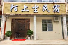 其他 Moshangchen Hotel (Wuhan Tianhe Airport)