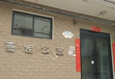 Lain-lain 3 Jiaozuo Xijia Apartment