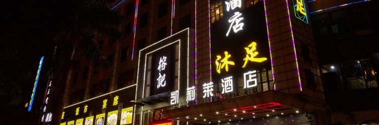 Others kaililai Hotel (Guangzhou Panyu Nancun)