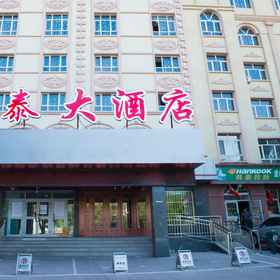 Logo1Xintai Hotel,富蕴县飯店