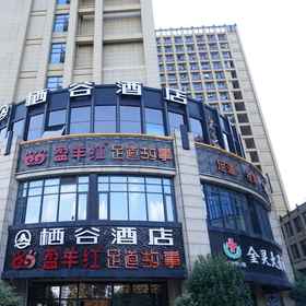 Hotel Exterior 1 Qigu Hotel (Hangzhou Binkang Road Metro Station), 7 Days Inn Hotel Hangzhou Xiaoshan Bus Station Branch Hotels