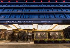 อื่นๆ 2 Mercure XI'an Great Tang Mall of
Dayan Pagoda