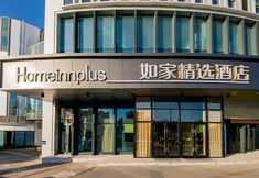 其他 4 Homeinn Plus Hotel (Xinchang Great Buddha Temple Scenic Area Ocean City)