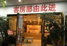 Khác 2 Anlong Shuanglong Hotel