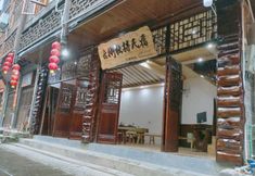 Others 2 Unique Homestay with Ancient Title in Furong Town