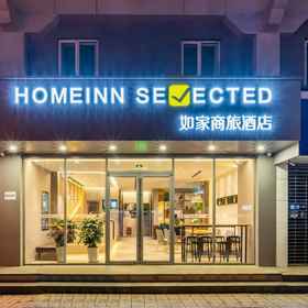 Logo 1 Homeinn Selected (Xi'an Giant Wild Goose Pagoda & Shaanxi History Museum), Xi'an Hotels