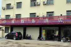 Others Huayi Business Hotel