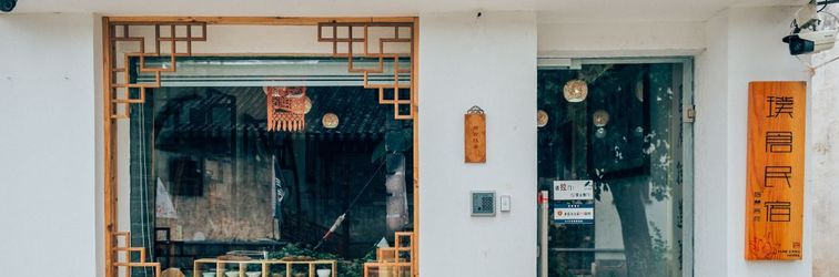 Others Pucang Inn (Suzhou Pingjiang Road)