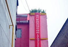 Lain-lain 2 Luoyang Forestry Hotel (Luoyi Ancient City)