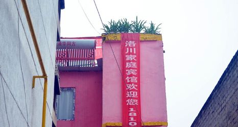 Lain-lain 2 Luoyang Forestry Hotel (Luoyi Ancient City)