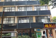 Others 5 Dujuanshe Hostel