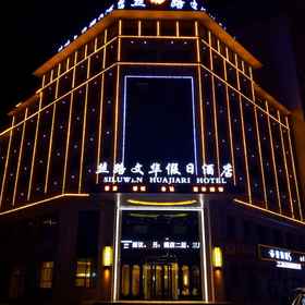 Hotel Exterior1Silk Road Mandarin Hotel,阿克塞哈萨克族自治县飯店