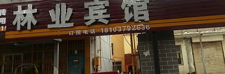 Lain-lain Luoyang Forestry Hotel (Luoyi Ancient City)