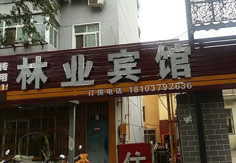 Lain-lain Luoyang Forestry Hotel (Luoyi Ancient City)