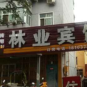 Hotel Exterior 1 Luoyang Forestry Hotel (Luoyi Ancient City), Yangwan Hotels