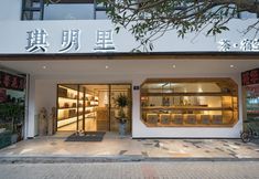 อื่นๆ 2 Qingmingli