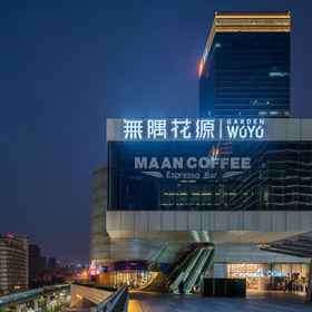 Logo 1 WuYu 호텔 (충칭 양자핑 만샹 시티), Daping 호텔