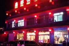 Others Xindu Express Hotel, Lixian County