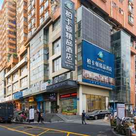 Logo 1 Buckton Boutique Hotel (Shenzhen Dongmen Pedestrian Street Shaibu Subway Station), 粉岭站 酒店