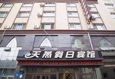 Others 4 Tianyan Holiday Hotel (Harbin Central Street)