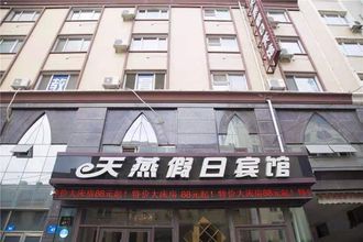 Others 4 Tianyan Holiday Hotel (Harbin Central Street)