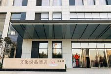 Others Wanxiang Yuepin Hotel (Jinan Olympic Sports Center)