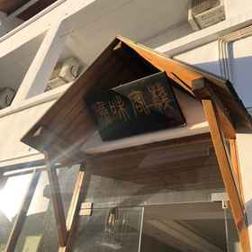 Hotel Exterior1Shanghai Yuwei Inn,上海飯店