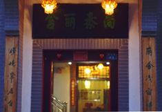 Others 6 Xi'an Shangqin Lishe Inn