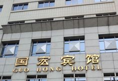 Khác 3 Guohong Hotel