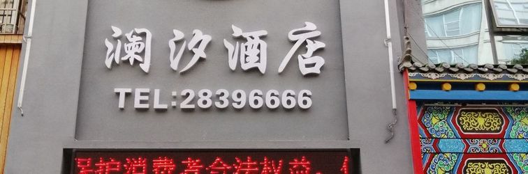 Others Lanxi Light Luxury Cinema Hotel (Zunyi Ningbo Road Branch)